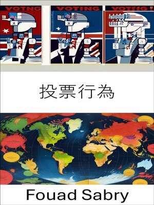 cover image of 投票行為